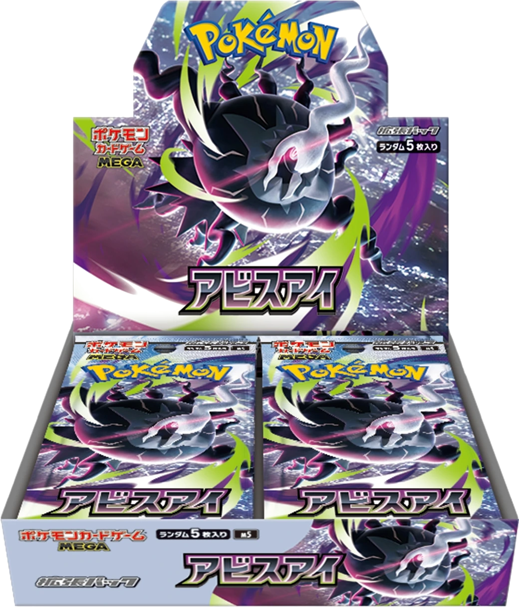 Caja Mega Abyss Eye