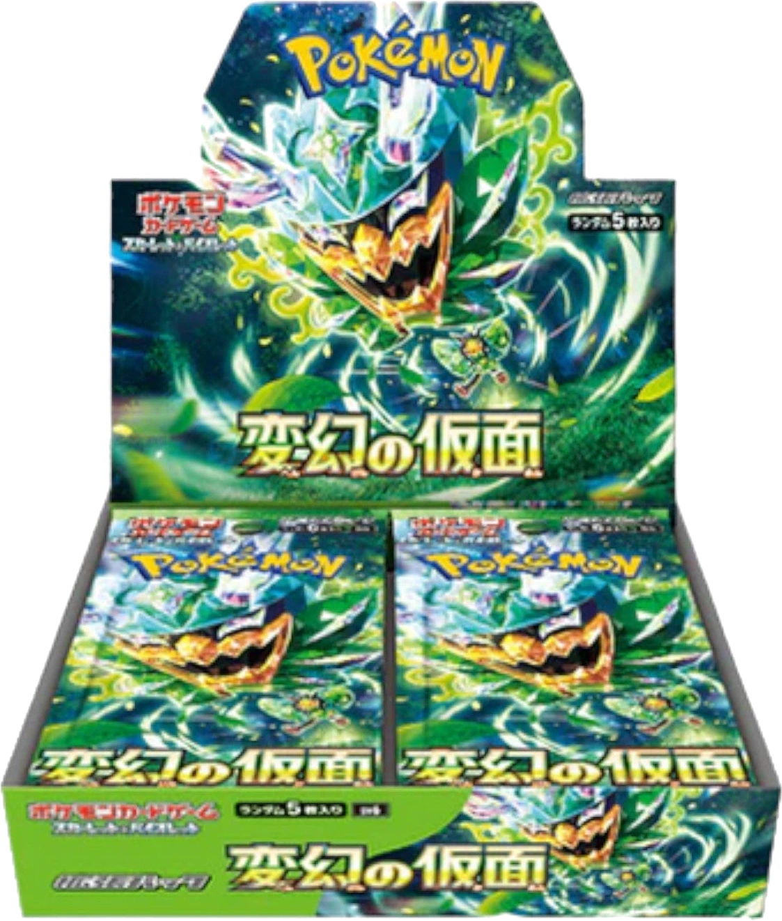 Caja Twilight Masquerade