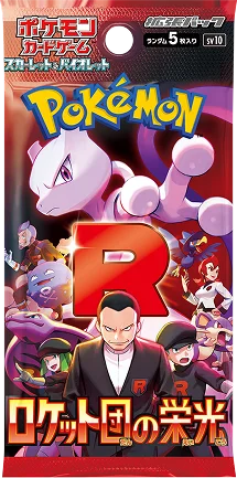 Sobre Glory of Team Rocket